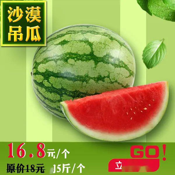 【春光市场网上商城】沙漠吊瓜特价尝鲜!16.8元/只