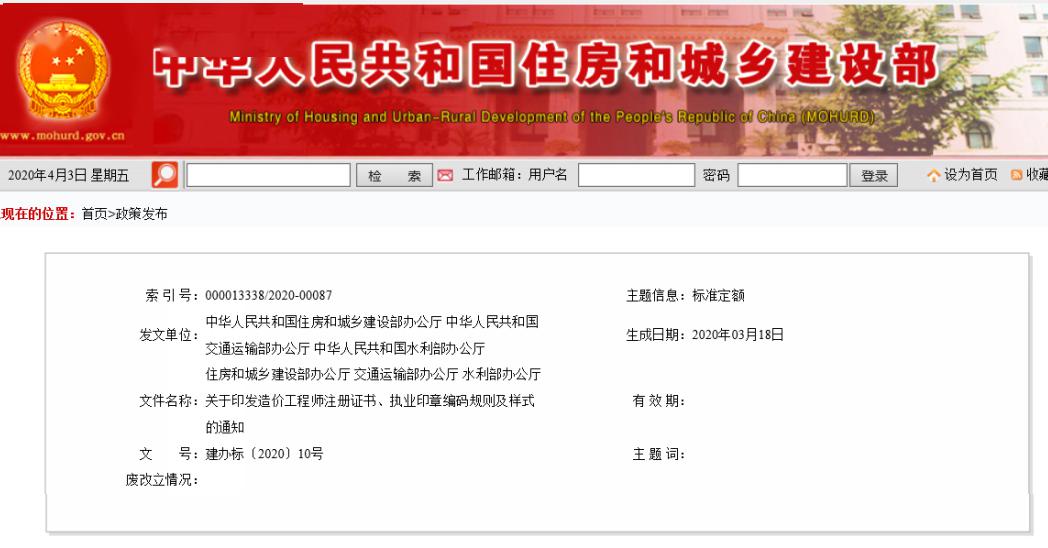 重磅新版造价工程师证书和印章样式公布