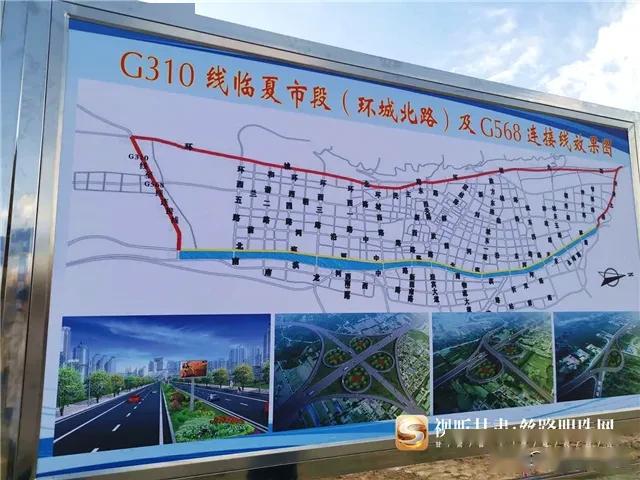 临夏市道路规划图图片