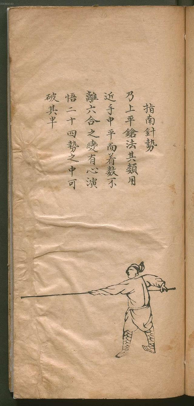 故全名"杨家梨花枪",又名梨花枪,在明代被誉为最上乘的枪法,古兵武