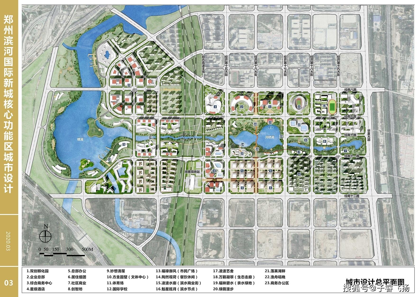 高清大图郑州滨河国际新城核心功能区城市设计规划及效果图