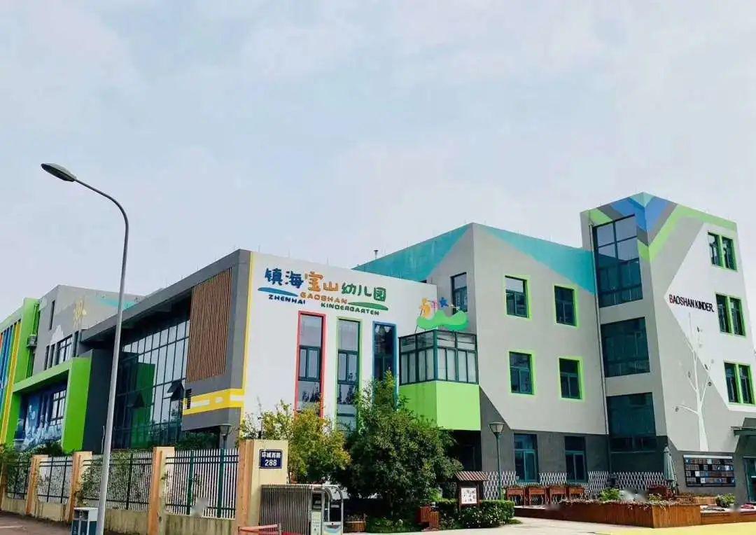 招宝山街道辖区幼儿园巡礼(一)——六星级幼儿园篇_镇海