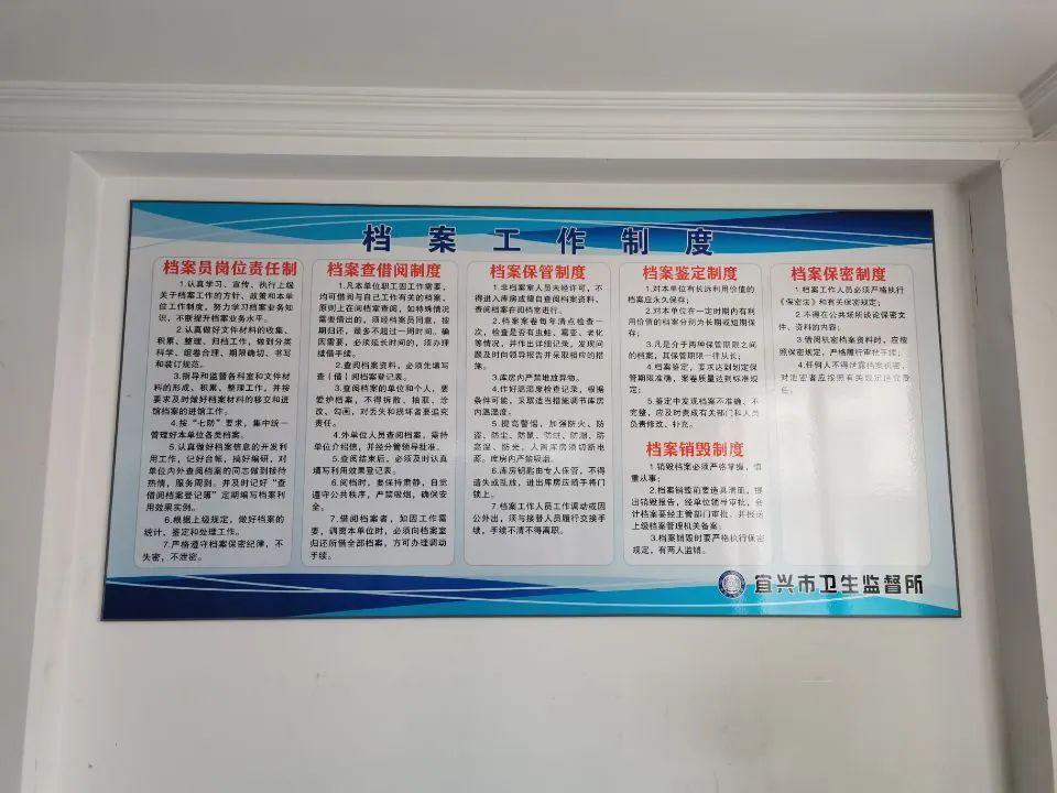 宜兴市卫生监督所档案室顺利通过省三星级规范测评