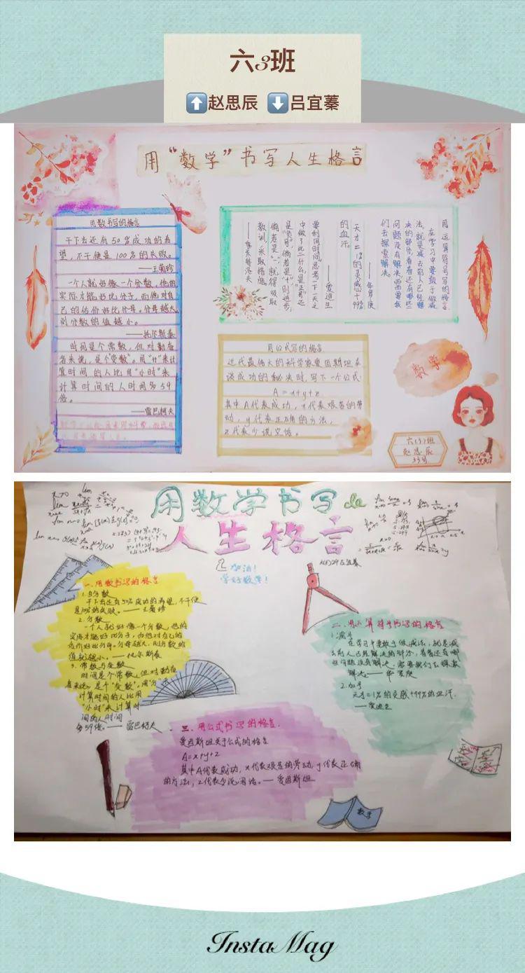 用数学书写的人生格言