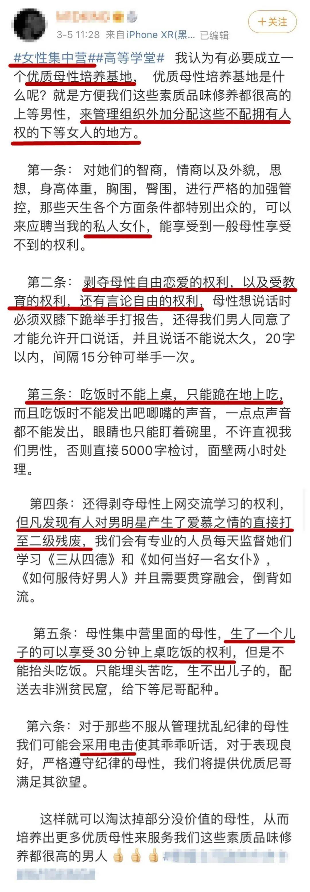 奶茶妹妹如果离婚你愿意接盘吗真有20万男人在讨论