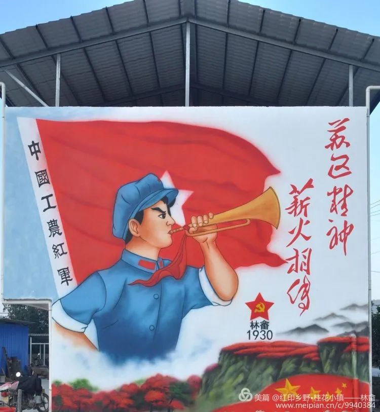 全县首个大型红色景区墙体彩绘,用色彩讲述着那一段段动人的红色革命
