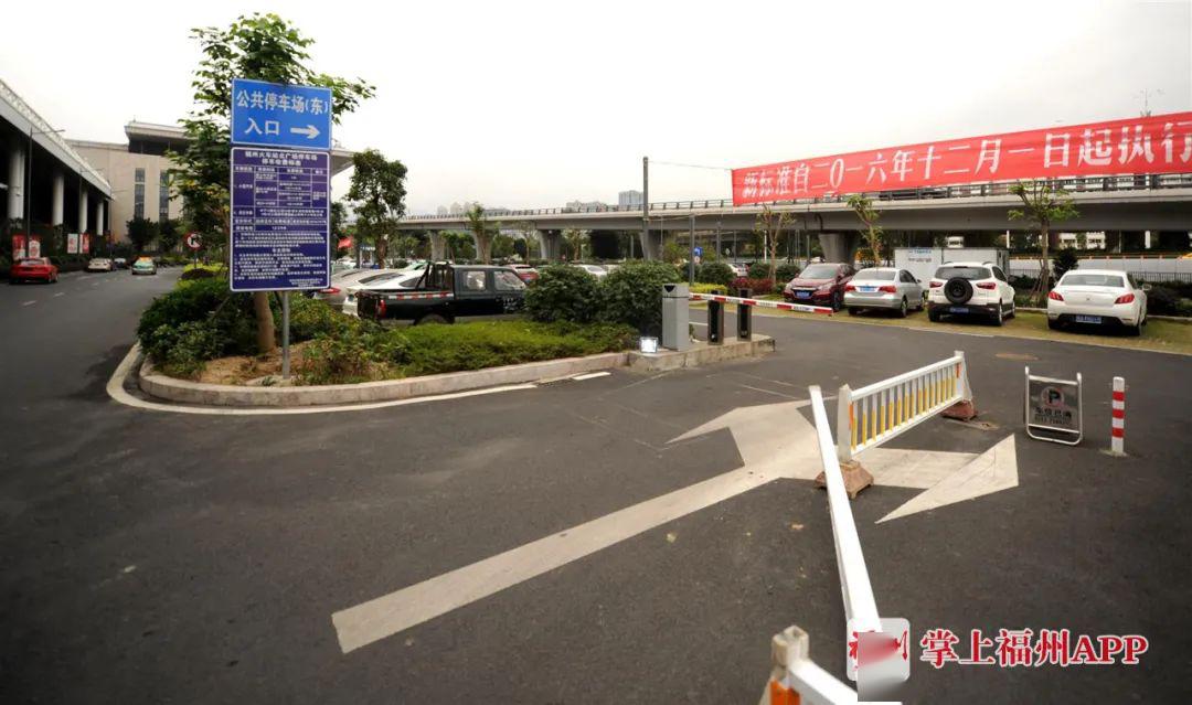 福州火車站北廣場機動車停放服務收費標準(火車站西園停車場)和新建l5