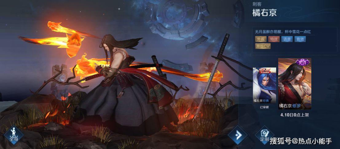 橘右京新皮炸裂遭吹爆!710点券太贵?张大仙:用券可以510买到!