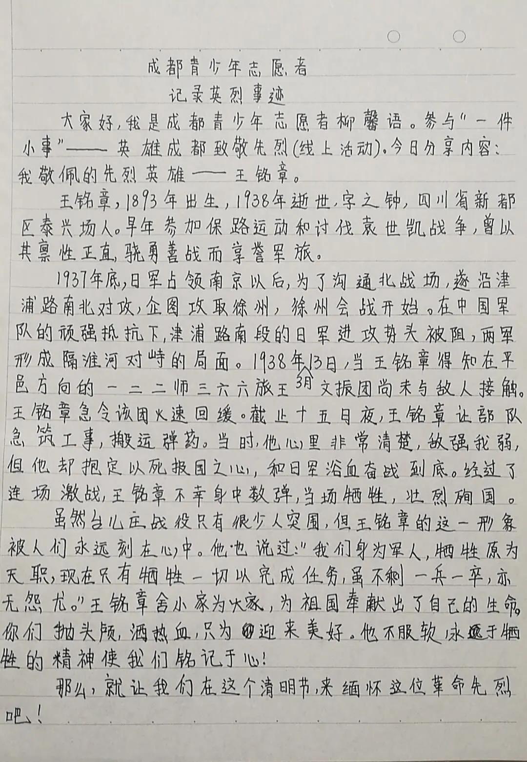 英雄成都·致敬先烈 | 看成都青少年志愿者在行动