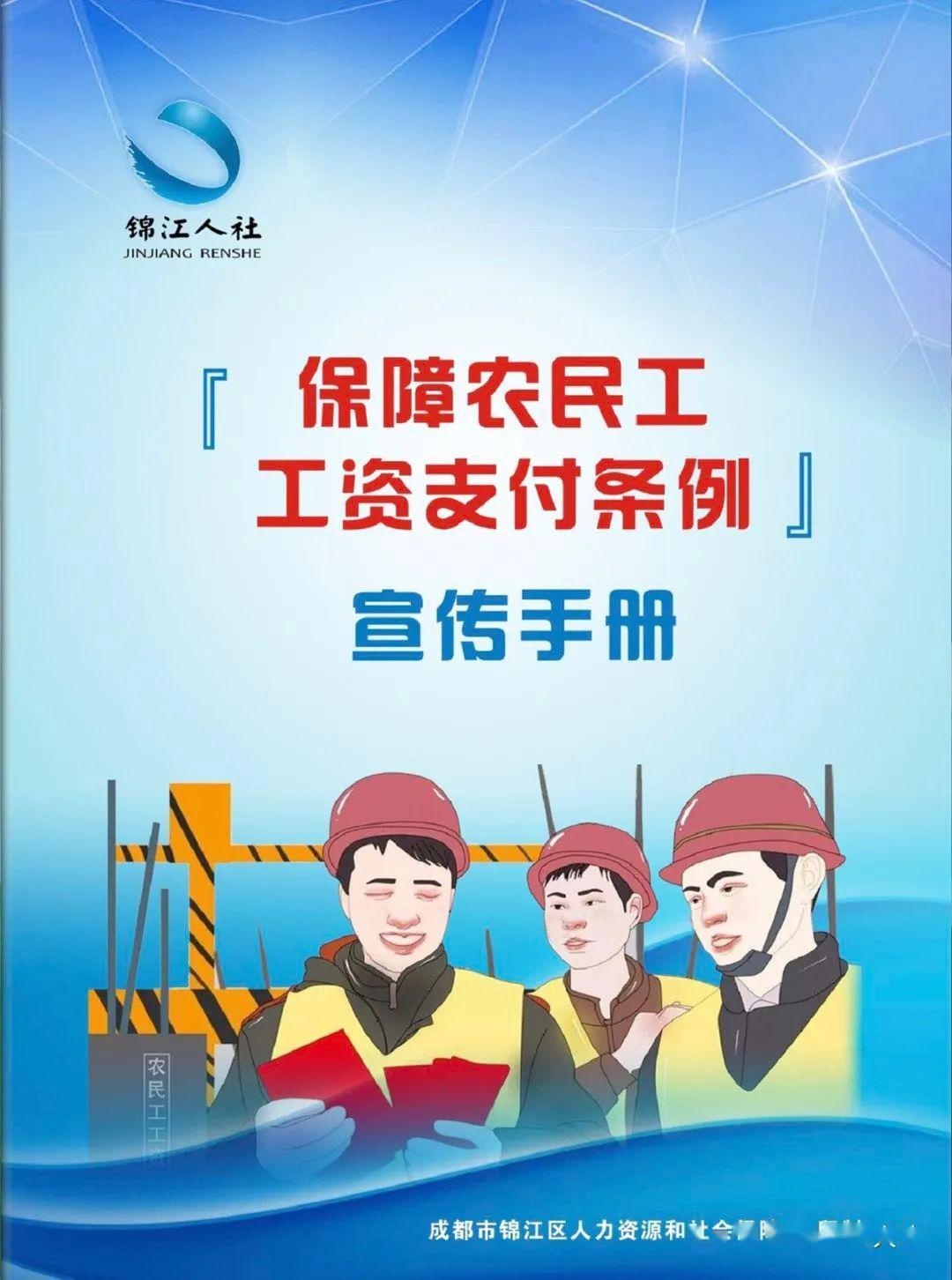 农民工工资支付管理办法(农民工工资支付管理办法最新)