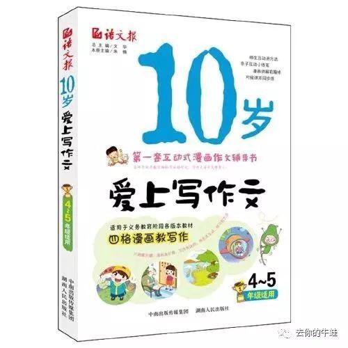 4,《愛上寫作文》按照文體分類,網羅了小學作文基本類型,有範文,有