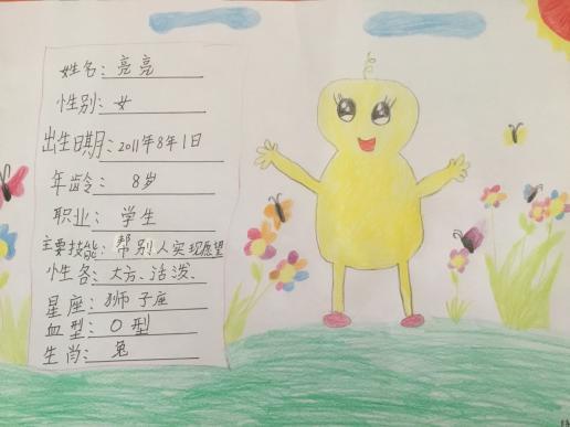 博雅教育领略经典魅力书香浸润心田三年级宝葫芦的秘密整本书阅读活动