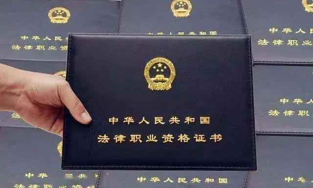 2019年法考过儿下周请按批次时间段前来领取法律职业资格证书
