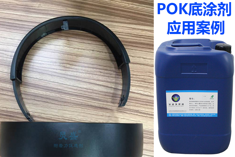 pok材質耳機頭帶噴漆掉漆問題解決方法過百格,指壓測試不爆漆