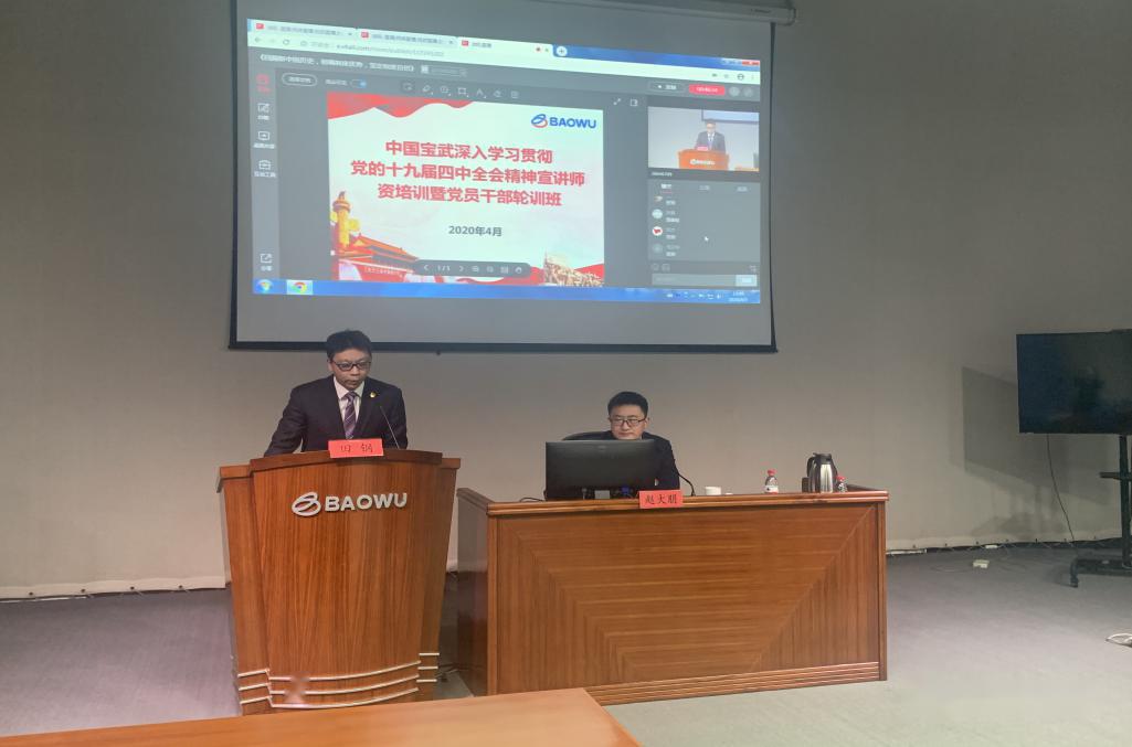 谢谢宝武党校精心组织,给我们带来视听盛宴!6形式,内容.豪横!赞一个!