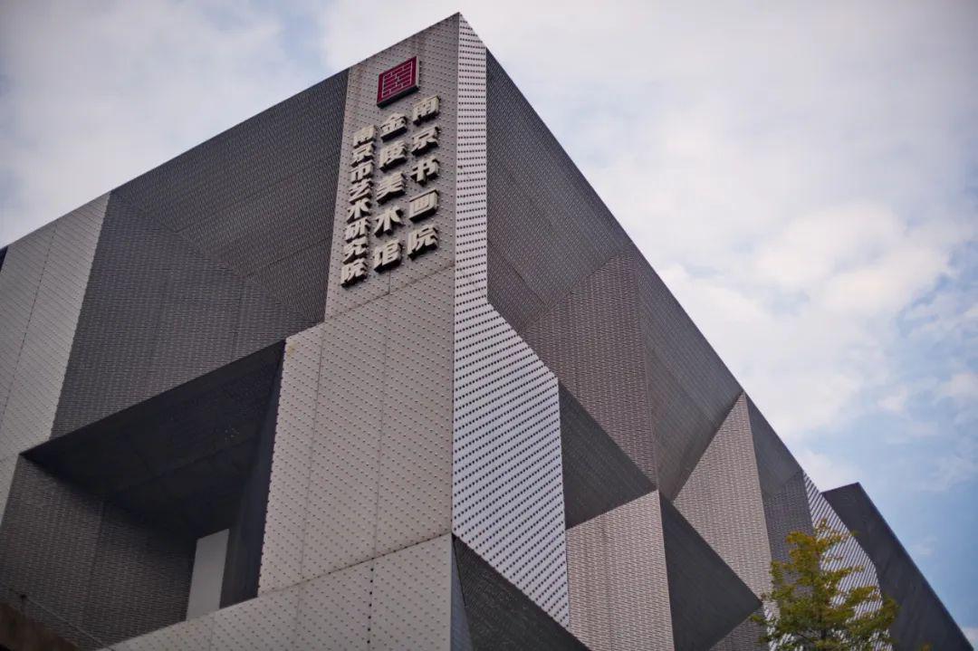 我们也可以在金陵美术馆里再次相会老门东开始恢复了往日喧嚣吹过了