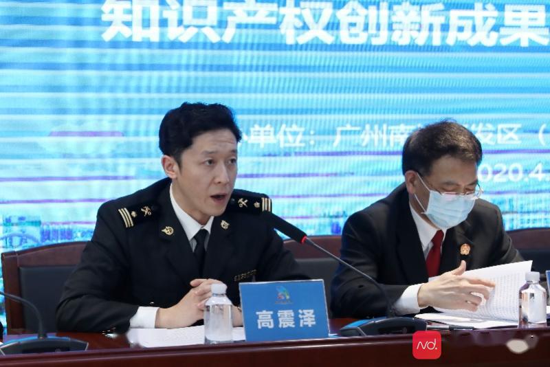 南沙区人民政府副区长刘朝阳发布《广州南沙新区(自贸片区)知识产权