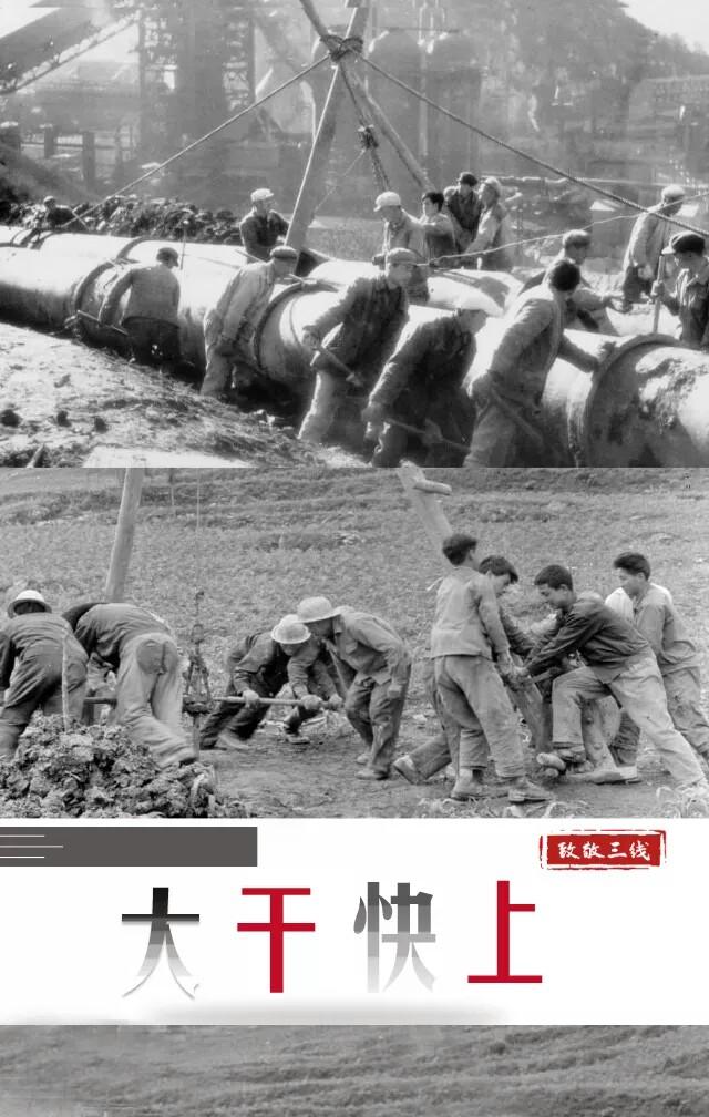 今天54岁的水钢风华正茂54张照片带你走进大三线记忆深处