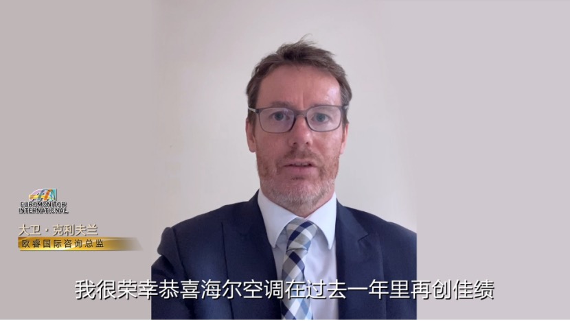 欧睿国际：海尔空调拿下3项全球第一，正大力推56度C-家电圈官网