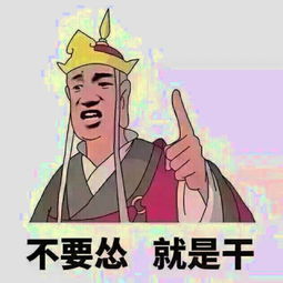 挑战能力的提升,不要把自己的木讷不善言辞,当作与众不同的的闪光点