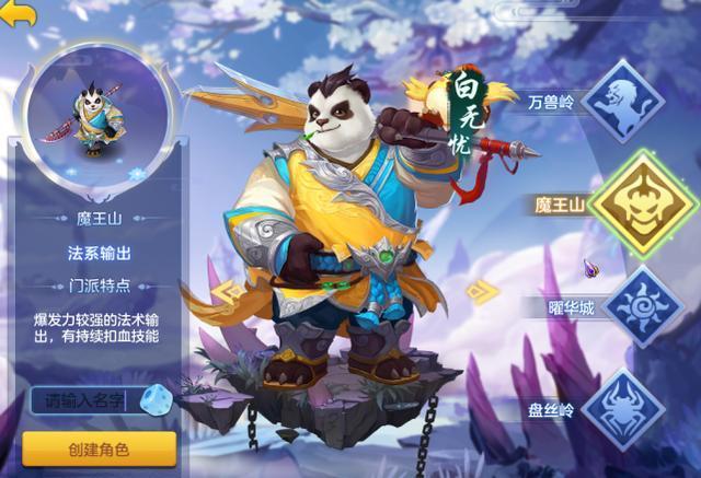 神武4手游平民玩最香的职业不氪金组队抢着要