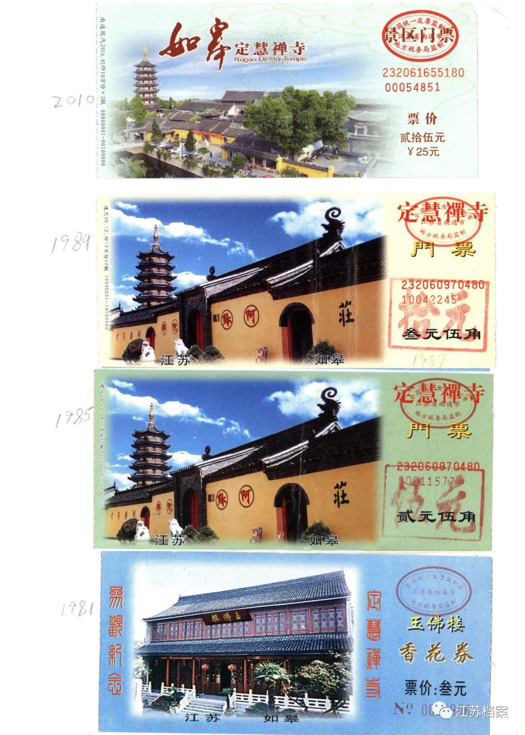 2017发展为水绘园,定慧寺,东方大寿星园,丝毯艺术博物馆团体门票132元