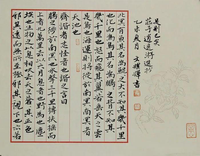 翰墨丹青文耀辉书法艺术作品凌云健笔意纵横