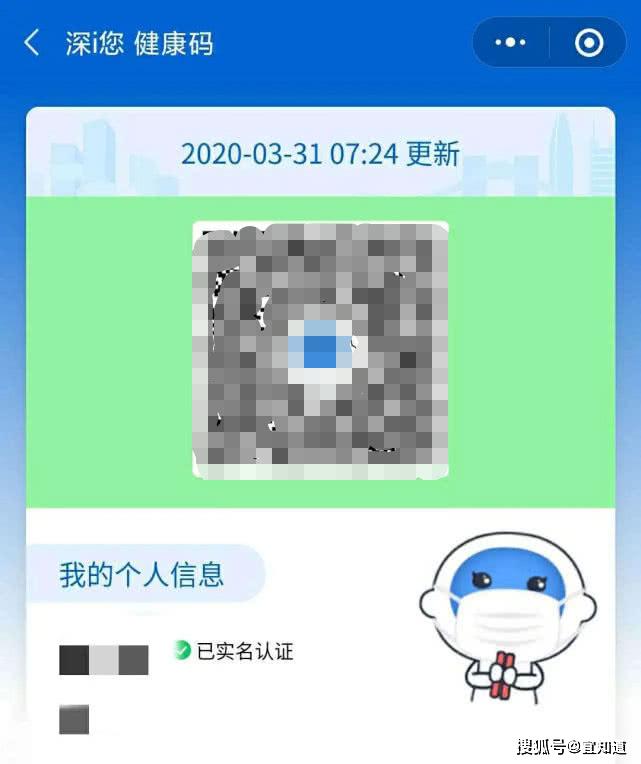 人员,持有其他省,区市政府有关部门发布的健康二维码深圳市均予以认可