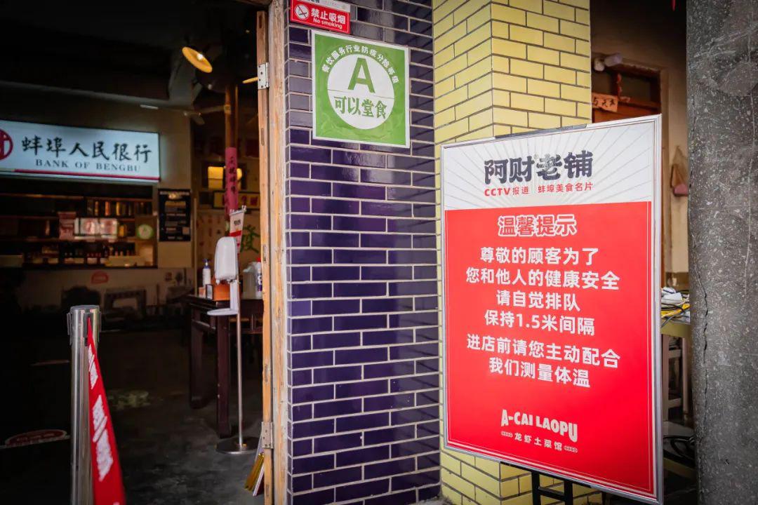 一个可以带你穿越的饭店——阿财老铺