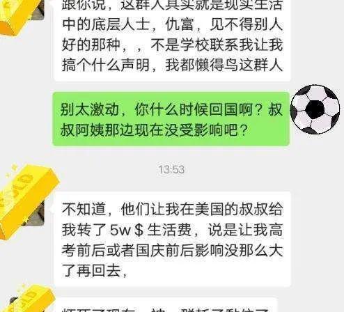 许可馨事件继续发酵其父母浮出水面亲戚势力曝光