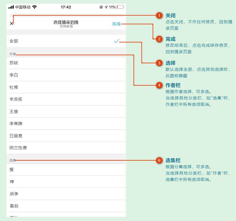 摘记范围图片