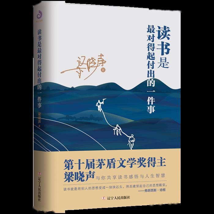 辽宁人民出版社云采再创佳绩