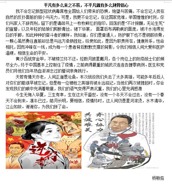 崇尚英雄才会产生英雄,争做英雄才能辈出英雄.