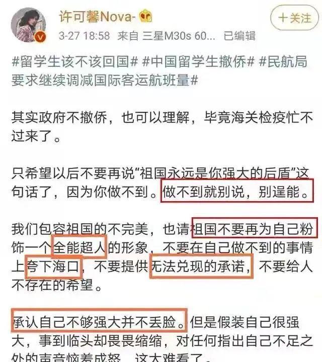 许可馨事件继续发酵其父母浮出水面亲戚势力曝光