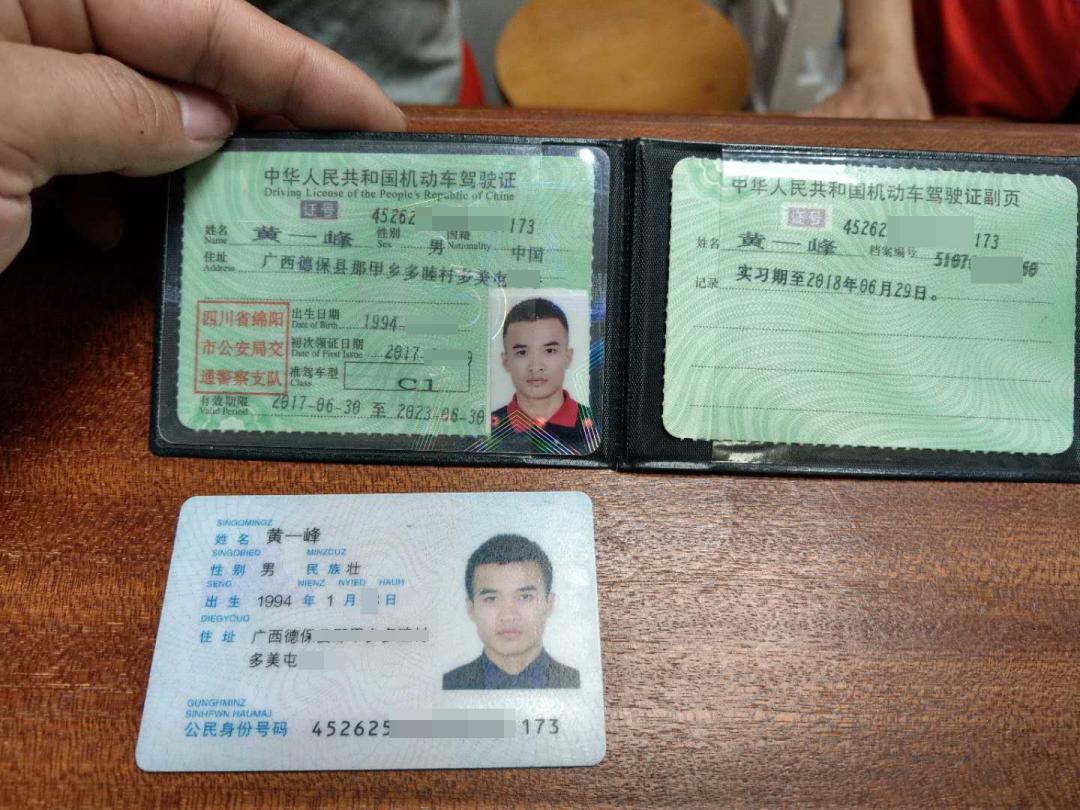 驾驶证照片身份证图片