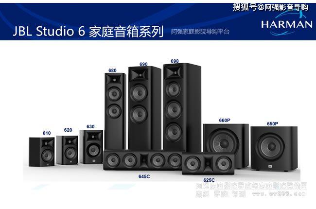 jblstudio6系列定制传统音箱型号报价大全