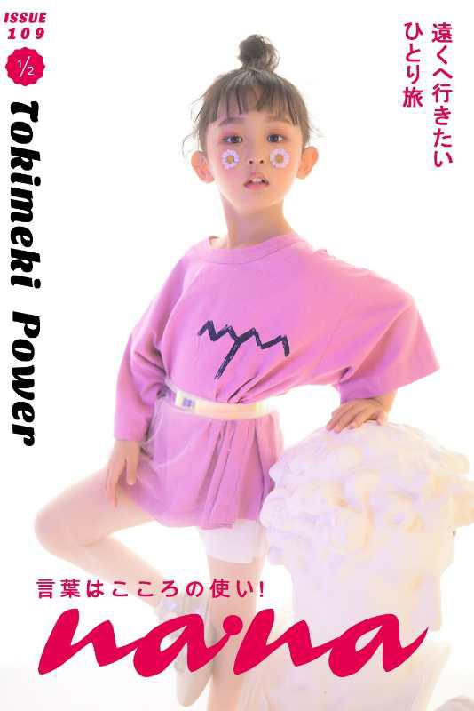 2019即刻超模巅峰赛大满贯选手皮小可