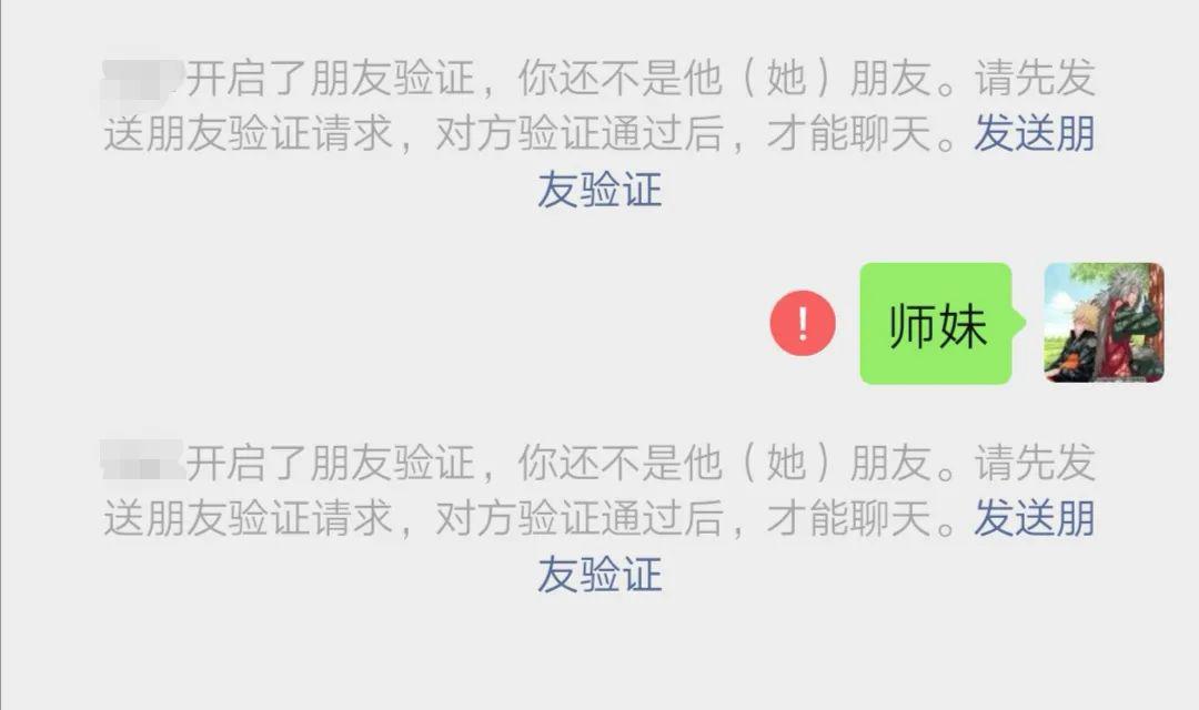 那一夜,我被她删了微信好友_对方