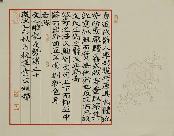 翰墨丹青文耀辉书法艺术作品凌云健笔意纵横