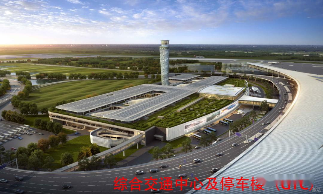 重磅青岛国际机场集团批前公示将建世界级的空港新城