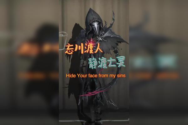 杰克忘川渡人时装背景