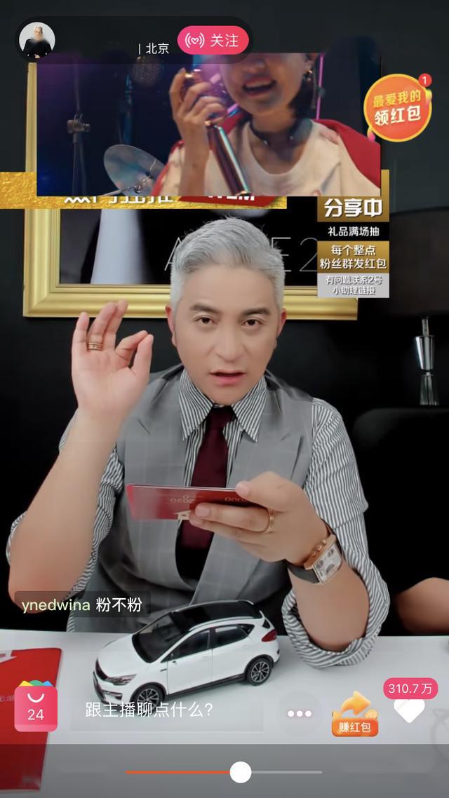 淘宝直播2.0,明星流量 网红技巧的"双赢"_吉杰