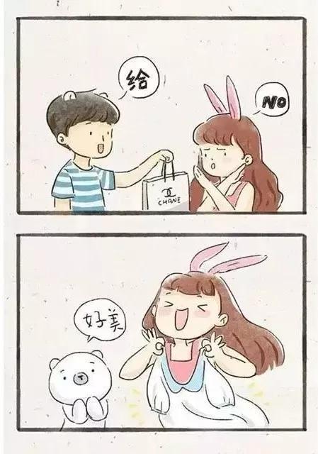 可爱漫画哼女生都是口是心非的生物