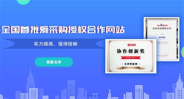 找商网百度爱采购入驻后怎么让排名靠前