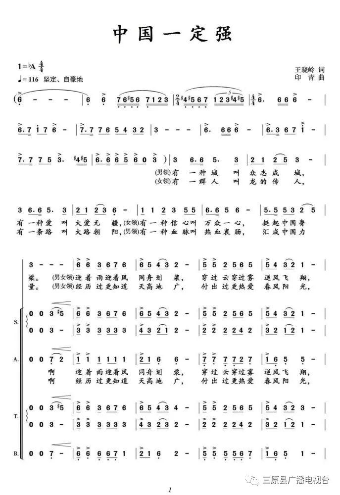 抗疫战歌阎维文殷秀梅合唱中国一定强太牛了