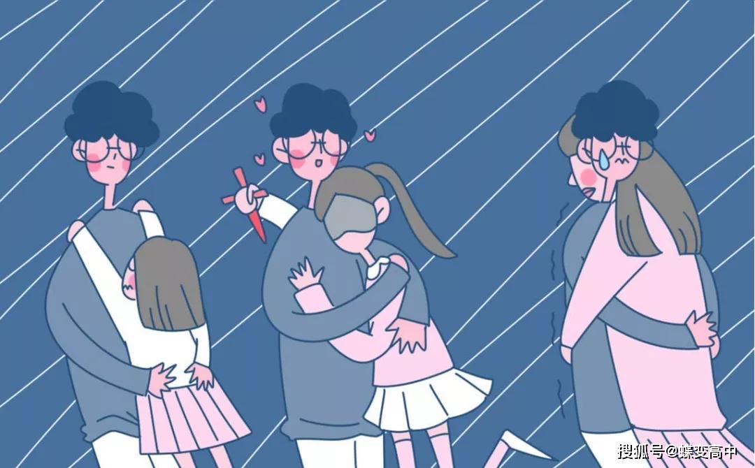 蝶变高中别跟我说对不起你不配