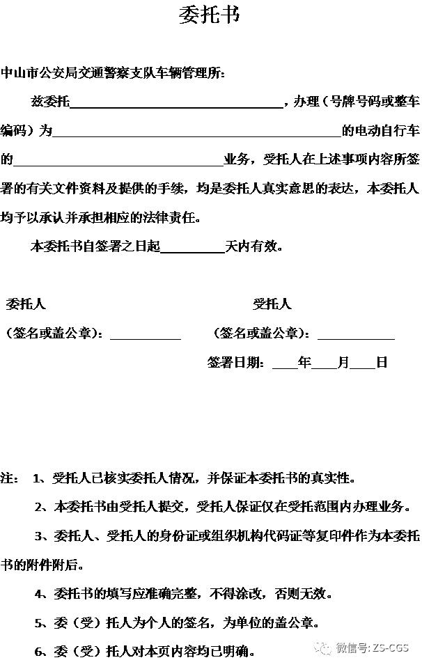 违标电动自行车过渡期即将结束不想被罚必须这样做