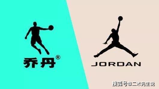 飞人乔丹绝杀中国乔丹侵权案终审败诉上市之路或受阻