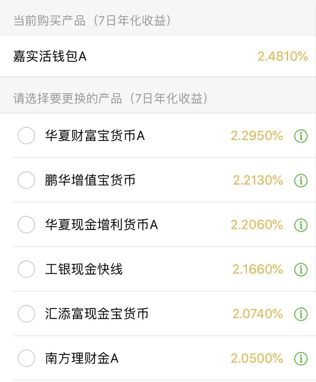 微信如何躺赚收益教你一个不费脑子的方法