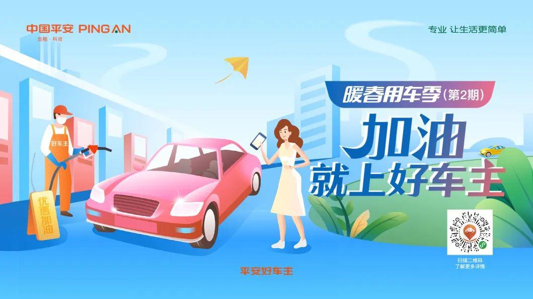 春暖花开出行季解锁给汽车加油的正确姿势